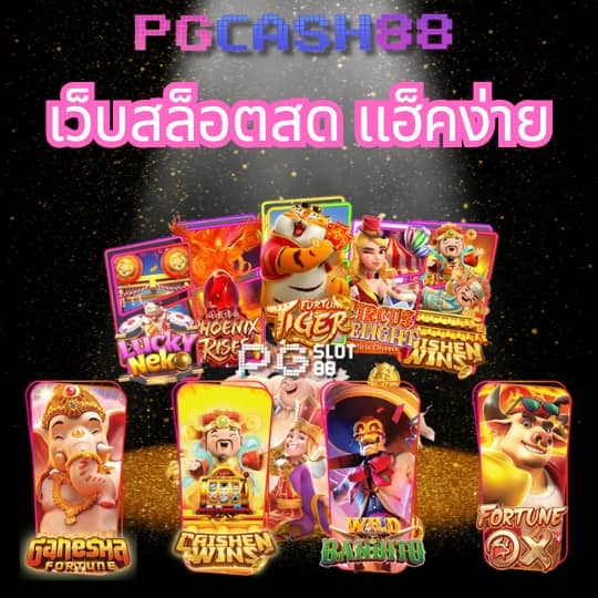 fafa168 สล็อตเว็บตรง